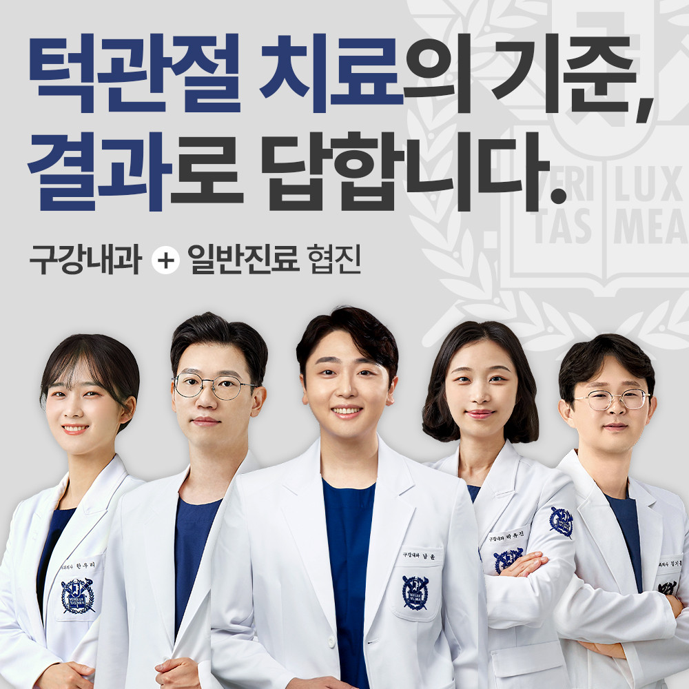 서울구강내과 대표이미지